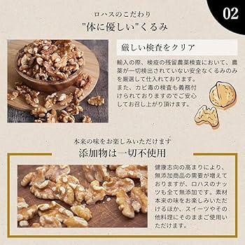 くるみは厳しいですページ 楽天市場】送料無料 プレミアム クルミ（生・無塩） 業務用1kg